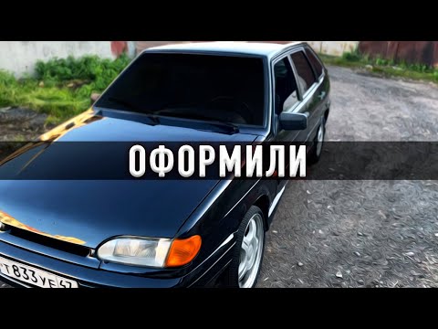 Видео: Четырка в ГИБДД! Чуть не сгорел на ходу! ВАЗ 2114
