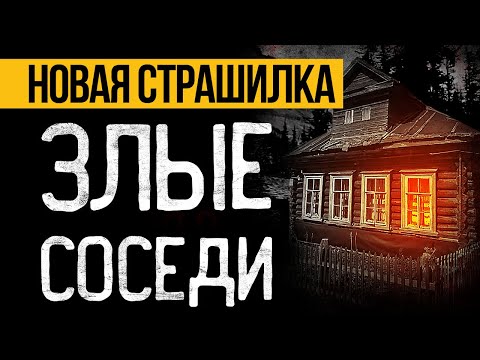 Видео: САМАЯ ЖУТКАЯ ИСТОРИЯ На Ночь, Которая Вас Потрясет и Не Оставит Равнодушным! Ужасы И Мистика.