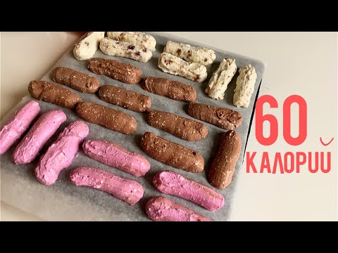 Видео: ТВОРОЖНЫЕ Сырки в Глазури БЕЗ Сахара и БЕЗ Сливочного Масла [ Полезные Глазированные Сырки ]