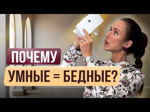 Видео: 💰 5 финансовых ловушек, которые мешают ДАЖЕ ТОП ЭКСПЕРТАМ