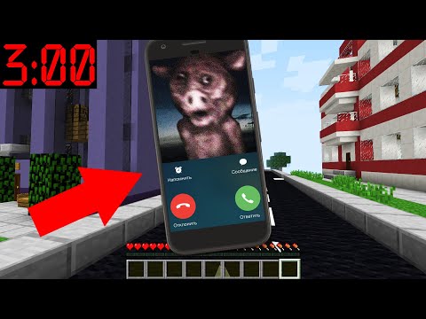 Видео: GHOST PIG ПОЗВОНИЛ В 3 ЧАСА НОЧИ SCP СВИН ПРИЗРАК  VS МАЙНКРАФТ БИТВА СЦП MINECRAFT