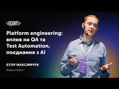 Видео: Platform engineering: вплив на QA та Test Automation, поєднання з AI