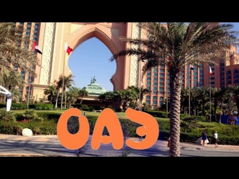 Видео: ОАЭ без фильтров, эмират Рас-эль-Хайма , отель "Hilton Al Hamra Beach" 5*