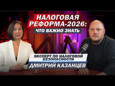 Видео: Квартиры подорожают? Что будет с зарплатами? Инфляция, налоги, жильё. Что изменится с 2026 года?