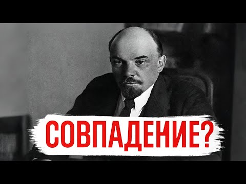 Видео: Что говорят о Ленине немецкие архивы? Кто создал СССР? Разоблачение популярных мифов