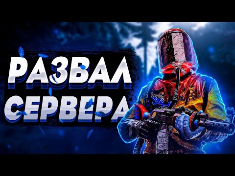 Видео: РАСТ СТРИМ / БЫСТРЫЙ СТАРТ, РЕЙД КЛАНАМОВ, ЛУТАЕМ РТ / RUST STREAM #rust #раст #стрим