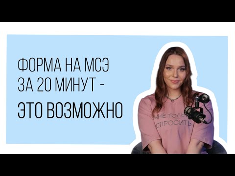 Видео: Форма 088/у: как оформить правильно?