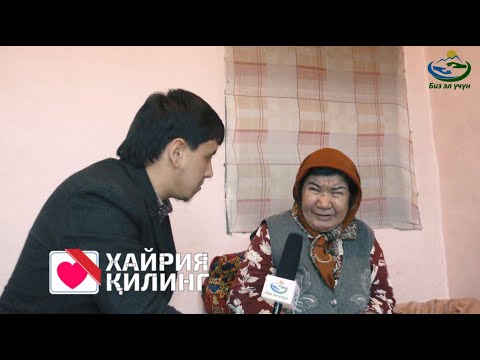Видео: Роббим мени Жаннатга киргизади. Мен эса сизларни жаннатга чақираман.