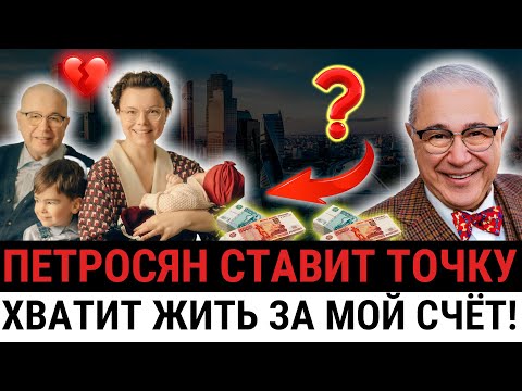Видео: Евгений Петросян лишает молодую жену Брухунову наследства: устал платить за её роскош?