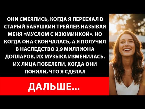 Видео: Уйди с фотографии — я потратил 18 тысяч долларов на того, кто поверил в меня