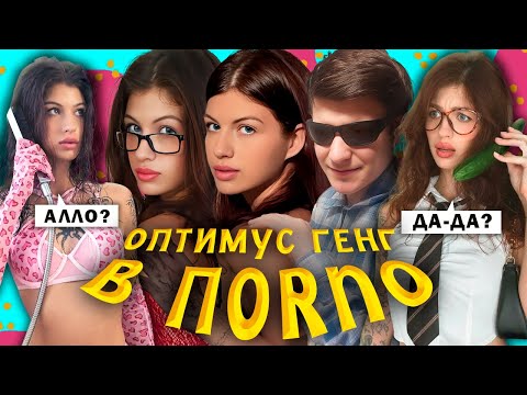 Видео: Самые ТУПЫЕ сюжеты русского ПOPHO - Lina Migurt