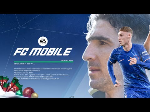 Видео: FC MOBILE. От самого худшего до самого лучшего состава.