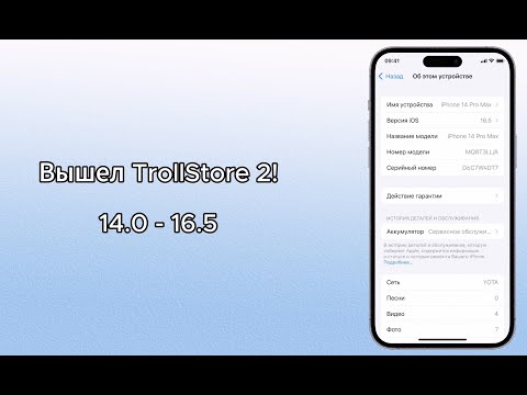 Видео: Подборка программ для TrollStore 2 (первый выпуск).