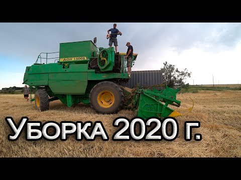 Видео: Уборка 2020! Яровой ячмень. Дон 1500Б.