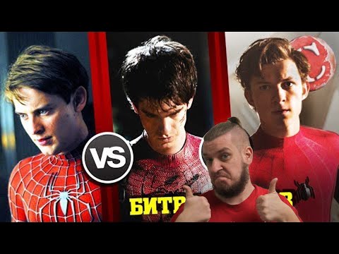 Видео: Тоби VS Гарфилд VS Холланд [Битва титанов #8] | РЕАКЦИЯ НА Chuck Review