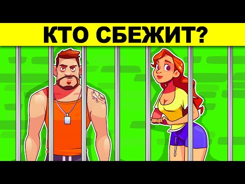 Видео: ЭТИ НЕРЕАЛЬНЫЕ ЗАГАДКИ С ПОДВОХОМ РЕШИЛ ТОЛЬКО ОДИН ЧЕЛОВЕК! ТЕСТ НА ЛОГИКУ И ХИТРОСТЬ!