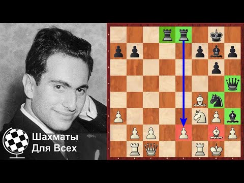 Видео: Шахматы. Михаил Таль. Симпатичная АТАКА НА КОРОЛЯ!
