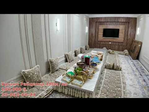 Видео: ЯХШИ НАРХДА ЎТА ЮКС ХОВЛИ ЖОЙ СОТИЛАДИ УРГАНЧ РАЙЦЕНТР. ПОД КЛЮЧ