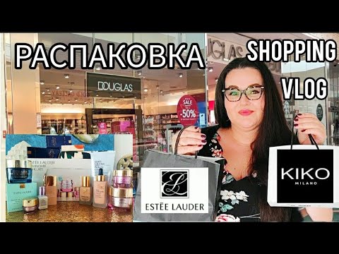 Видео: 🇮🇹 Шопинг влог ESTEE LAUDER •KIKO •PERLIER. Мега распаковка косметики на сезонных распродажах
