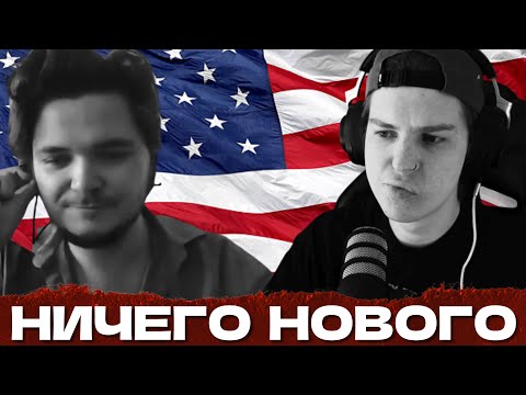 Видео: СЕИН ПРО УБЕРМАРГИНАЛА И РАСОВЫЕ ВОПРОСЫ