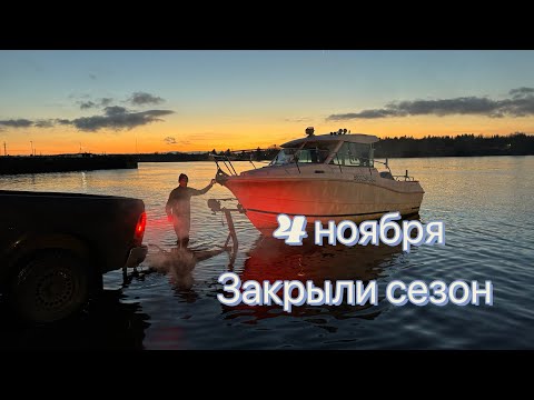 Видео: Закрыли сезон на Merry Fisher 725. 