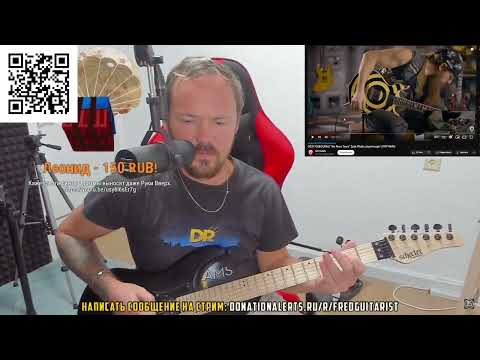 Видео: Fredguitarist оценивает playtrough от Zakk Wylde на No More Tears