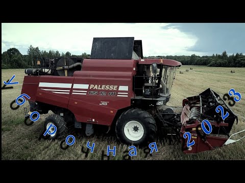 Видео: 13/ Уборочная 2023