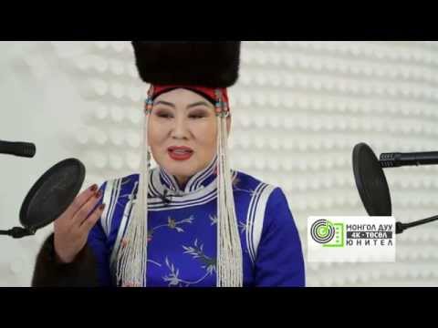Видео: [Монгол Тулгатны 100 дуу] - Тэнгэр ээж минь өршөө
