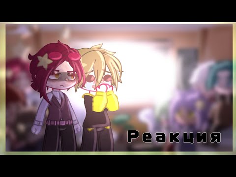 Видео: ||Реакция не_13 карт на оригинал||Gacha Club||1/?||$Bilana Sayfersha@