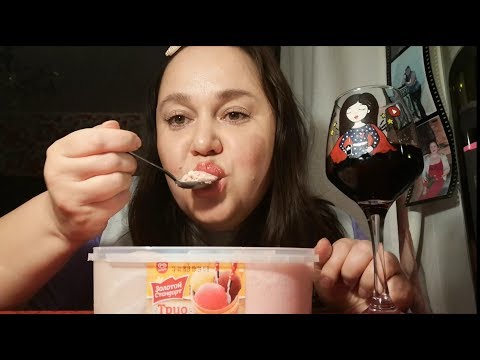 Видео: Мукбанг Пломбир и Вино