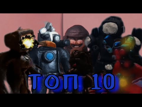 Видео: Топ 10 что если