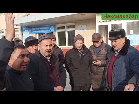 Видео: Араван мал базары токтошуна Эл нааразы//16.12.21