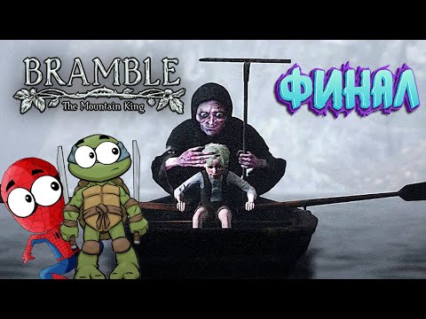 Видео: ВСТРЕТИЛИ СТАРУХУ СМЕРТЬ #-4 ► The Mountain King (Спайдер и Ниндзяго)