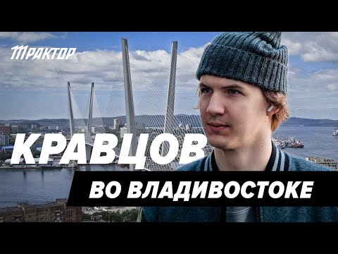 Видео: Кравцов во Владивостоке | Коллекция джерси НХЛ и КХЛ, клюшки Кросби, Радулова, Дацюка | ХК Трактор