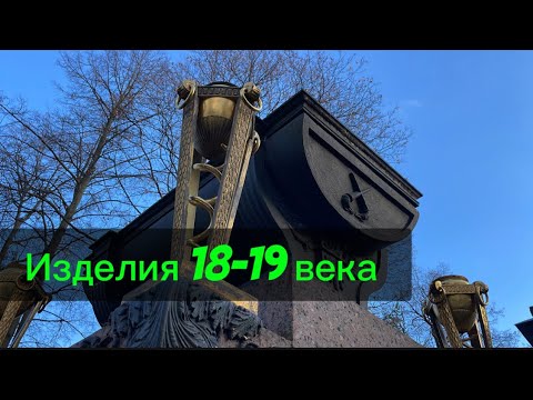 Видео: 🏛️Питер: Смотрим Технические возможности уровня 18-19 века (часть 1)