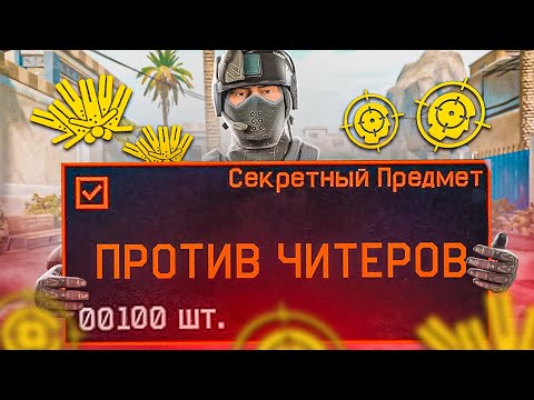 Видео: ЭТОГО БОЯТСЯ ДАЖЕ ЧИTEРЫ В WARFACE!