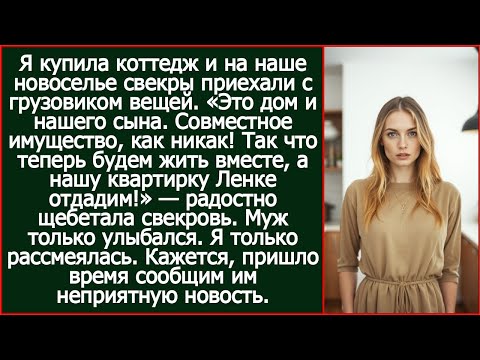Видео: Это теперь и дом и нашего сына. Так что теперь будем жить вместе, а квартирку Ленке отдадим!