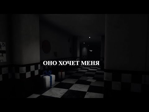 Видео: ОНО ХОЧЕТ МЕНЯ Those Nights at Freadbears's