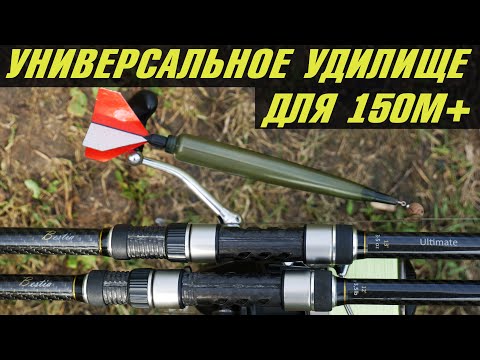 Видео: МАРКЕР, СПОД И РАБОЧЕЕ УДИЛИЩЕ В ОДНОМ. ORIENT RODS Bestia 3-5oz VS 3.5lb