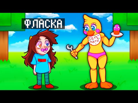 Видео: 😱ПОЧИНИЛА АНИМАТРОНИКА в МАЙНКРАФТ!