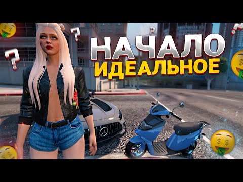 Видео: ИДЕАЛЬНОЕ НАЧАЛО ДЛЯ НОВИЧКА на SMOTRA RAGE GTA 5 RP - СМОТРА РЕЙДЖ ГТА 5 РП