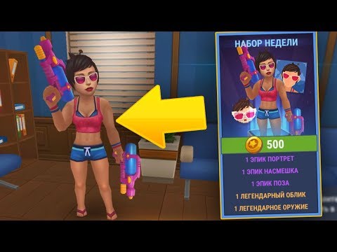 Видео: КУПИЛ ЛЕГЕНДАРНЫЙ ЛЕТНИЙ НАБОР! - Hide Online