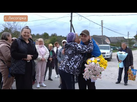 Видео: Воїн з Лісогірки, який понад два роки був у полоні, зробив несподіванку мамі