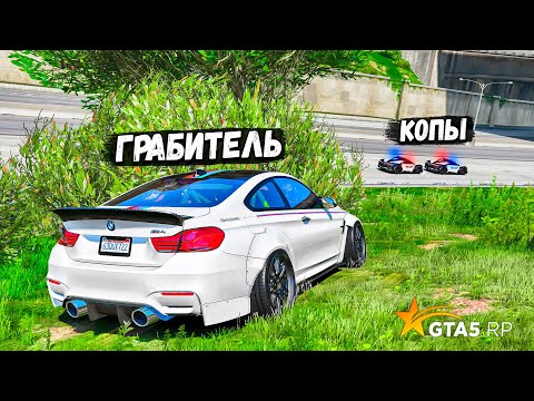Видео: КОПЫ СНОВА ИСКАЛИ НЕ ТАМ ГДЕ Я БЫЛ! ЗАСКАМИЛ КОПОВ И ОНИ ПРОЕХАЛИ МИМО!! BURTON GTA 5 RP