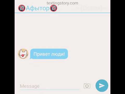 Видео: ~Переписка СовоРейх #1~