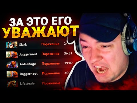 Видео: НАЙС ИГРАЕШЬ — ВОТ ЗА ЭТО ГОЛОВАЧА УВАЖАЮТ В ДОТА 2