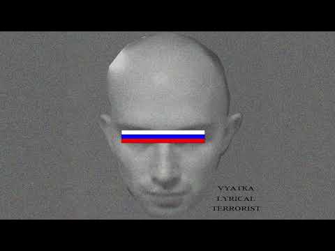 Видео: Игла, Джизус - Young Russian Blood