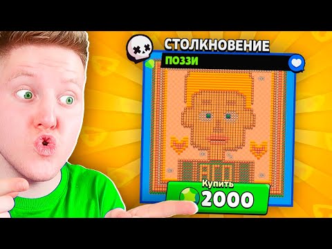 Видео: МОЯ КАРТА ЗА 2000 ГЕМОВ В BRAWL STARS!