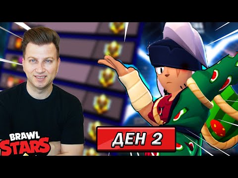 Видео: ВДИГАМЕ НОВИЯ БРОЛЪР KENJI В BRAWL STARS