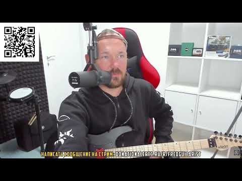 Видео: Fredguitarist учит играть Цоя